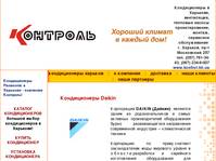 ������������ Daikin � �������� - �������� ��������!